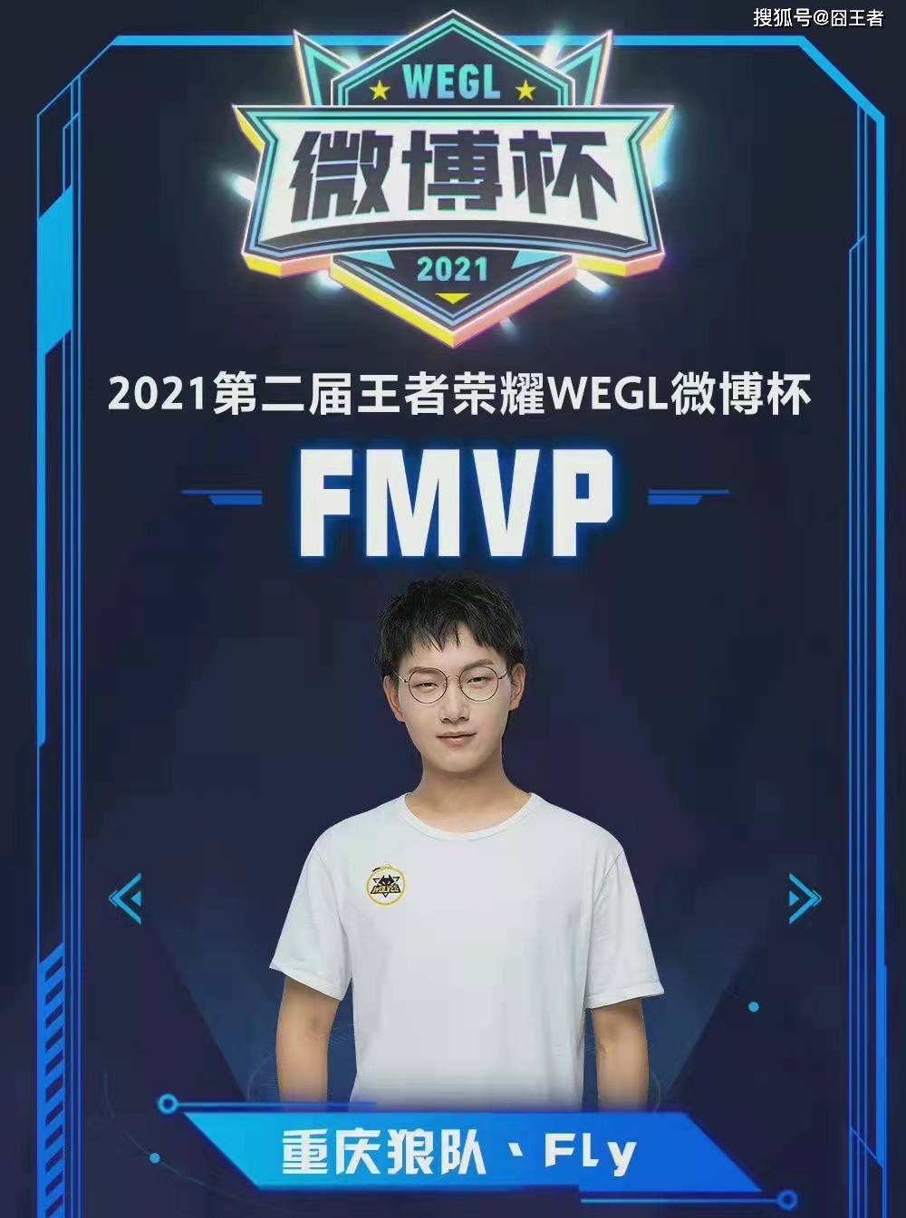 影响队友的