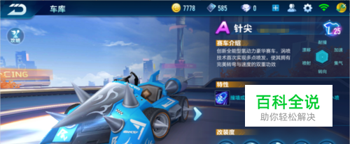 也为球队在